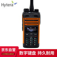 Hytera 海能达 TD580 数字专业商用对讲机 可手动调频350-470Mhz