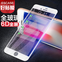 ESCASE iPhone8/7Plus钢化膜全屏苹果8Plus钢化膜全屏手机0.2mm游戏吃鸡王者荣耀5D进口玻璃不碎边 ES09白色