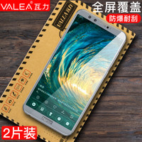 瓦力（VALEA） 华为荣耀9青春版钢化膜全屏覆盖钢化膜高清手机保护膜 灰色