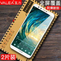 瓦力（VALEA） 华为荣耀9青春版钢化膜全屏覆盖钢化膜高清手机保护膜 白色