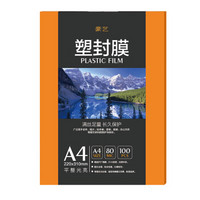豪艺 A4 80mic文件照片高透塑封膜塑封机过塑膜耐用加厚 100张/包