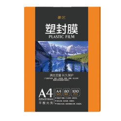 豪艺 A4 80mic文件照片高透塑封膜塑封机过塑膜耐用加厚 100张/包