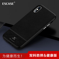 ESCASE 苹果iPhoneX手机壳 手机套 防辐射保护套装碳黑纤维复合硅胶四季通用款 ES-RAP01商务正版