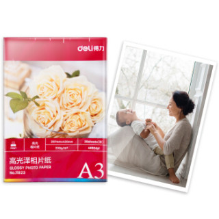 得力 A3 230g高光面照片纸 相片打印纸 20张/包 11823