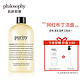 Philosophy 自然哲理 三合一洁面乳480ml