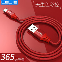 乐接LEJIE Type-C数据线/手机充电线/电源线加长 2米 红色 适用小米/华为P9/乐视/魅族 LUTC-2200H
