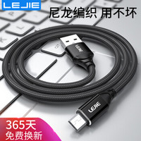 乐接LEJIE Micro USB安卓数据线/手机充电线加长 2A快充线2米 黑色 适用小米三星/华为/vivo/oppo LUMC-2200B