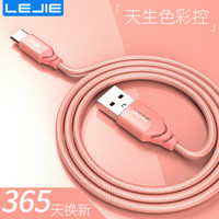 乐接 Type-C数据线/手机充电线 USB-C 1米（2条） *2件