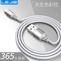 乐接LEJIE 苹果数据线/快充电源线加长 手机USB充电线2米银色适用iphone5s/6s/7Plus/X/ipad LUIC-2200F
