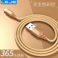 乐接LEJIE 苹果数据线Xs Max/XR/X/8 手机USB线2米土豪金适用iPhone6s/7 Plus/8/平板iPad LUIC-2200E