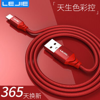 乐接LEJIE 苹果数据/快速充电线短线 1米 适用iphoneXs Max/XR/X/8/6s/7Plus/ipad红色 LUIC-2100H *2件