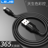 乐接LEJIE 苹果数据线/快充电源线加长 手机USB线2米黑色适用iphoneXs Max/XR/X/8/6s/7Plus/ipad LUIC-2200B