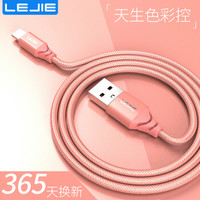 乐接LEJIE 苹果数据线Xs Max/XR/X/8 手机USB线2米玫瑰金适用iphone6s/7/8 Plus/SE/5s/iPad LUIC-2200G