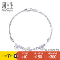 周生生 CHOW SANG SANG 手链 Pt950铂金花仔手链白金手链女款 49733B  17厘米   3.4克