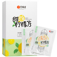 EFUTON 艺福堂 茶叶 花茶 甜核冻干柠檬片 蜂蜜柠檬茶 独立包装 泡水喝的水果茶100g