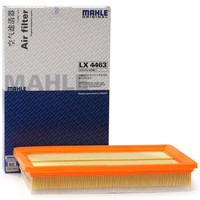 马勒(MAHLE)空气滤清器/空滤LX4463(中华H220/H230/菱悦V3 1.5(12年之后)(不适用于4A91发动机))