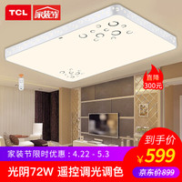 TCL LED吸顶灯 TCLMX-LED072-C 72W