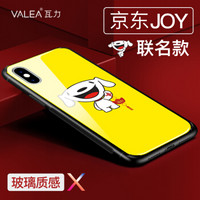 瓦力（VALEA）苹果x手机壳iPhoneX/10保护套 钢化玻璃全包防摔5.8英寸手机套 庆祝