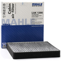 马勒（MAHLE）带碳空调滤清器LAK1290（比亚迪G5/速锐 1.5）