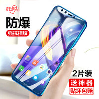 好易贴 华为荣耀9青春版钢化膜 荣耀9青春版非全屏手机保护贴膜 适用于华为荣耀9青春版
