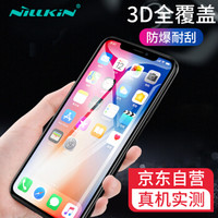 耐尔金（NILLKIN）苹果iPhone X/XS钢化膜 3D全屏覆盖防爆钢化玻璃膜/手机保护贴膜 CP+MAX弧边黑色