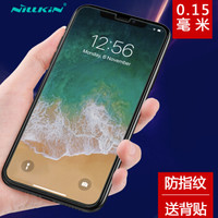 耐尔金（NILLKIN）苹果iPhone X/XS钢化膜 防爆钢化玻璃膜/手机保护贴膜 T+Pro弧边0.15mm
