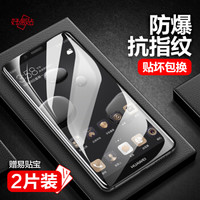 好易贴 华为mate10 pro钢化膜 mate10pro高清手机膜 防摔防指纹手机保护贴膜适用于华为mate10 pro