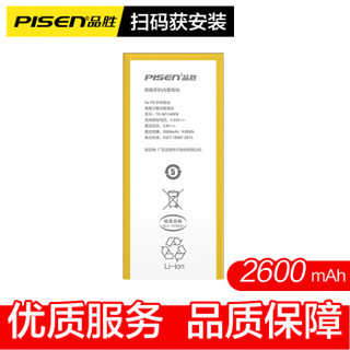 品胜（PISEN）华为p8 华为电池/手机内置电池更换 华为p8安卓内置电池