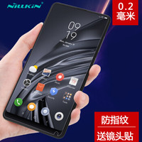 耐尔金（NILLKIN）小米MIX2S/MIX2钢化膜 防爆钢化玻璃膜/手机保护贴膜 H+pro弧边0.2mm