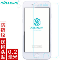 耐尔金（NILLKIN）iPhone8/7/苹果8/7钢化膜 防爆钢化玻璃膜/手机保护贴膜 H+pro弧边0.2mm