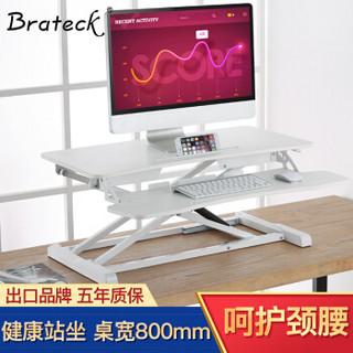 Brateck 北弧 站立办公升降台式电脑桌 华硕戴尔笔记本可移动折叠式工作台书桌DWS06-01白色