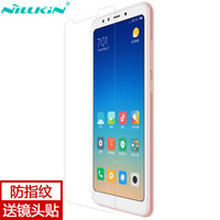 耐尔金（NILLKIN）小米红米5Plus钢化膜 防爆钢化玻璃膜/手机保护贴膜 H直边