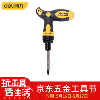 deli 得力 多功能双向T型伸缩棘轮两用螺丝刀省力螺丝批一十字起子 DL626012