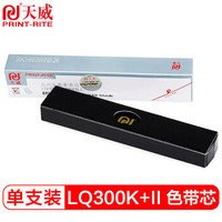 天威（PrintRite） EPSON LQ300K+II 色带芯 适用爱普生 LQ200 300K 300K+ 305K(不含带架)