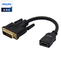 PHILIPS 飞利浦 HDMI母转DVI公转接线 HDMI转DVI 24+1高清双向 笔记本电脑PS4电视显示器连接线 SWV7436W