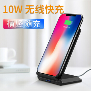 耐尔金（NILLKIN）立式无线充电器10WQI快充底座 适用于iPhone XR/XS Max/苹果8/三星10+/小米9 黑色