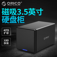 奥睿科(ORICO)3.5英寸硬盘柜USB3.0 多盘位硬盘盒SATA串口台式机硬盘存储外置盒 四盘位磁吸式 NS400U3