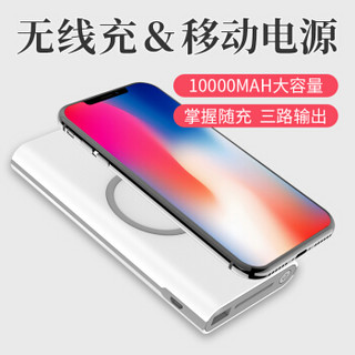 耐尔金（NILLKIN）无线充电器/充电宝/移动电源10000毫安 适用于iPhoneXR/XS Max/华为/三星/小米9 星耀白色