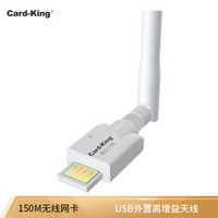 卡王（Card-king）USB无线网卡 台式机笔记本通用 随身wifi接收器 外置天线