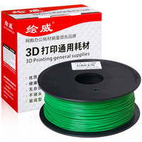 绘威 3D打印机耗材 翠绿色PLA 1.75mm 3D打印笔二代材料线条 3D耗材