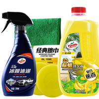 龟牌(Turtle Wax) 冰膜速递洗车水蜡清洁上光套装 汽车用品(经销商发货)