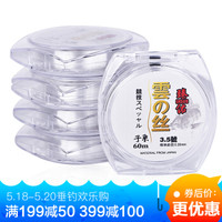臻佑(Grsaed)云丝子系0.6号钓鱼线渔线子线主线组渔具垂钓用品台钓竞技尼龙线钓鱼用具