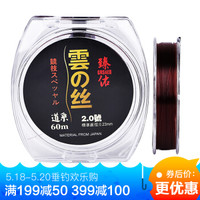 臻佑(Grsaed)云丝道系2.5号钓鱼线渔线子线主线组渔具垂钓用品台钓竞技尼龙线钓鱼用具