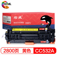 绘威CC532A 304A黄色易加粉硒鼓墨盒适用惠普CP2025n CM2320nf CE410A M451nw 佳能CRG-318 LBP7200Cd绘印版