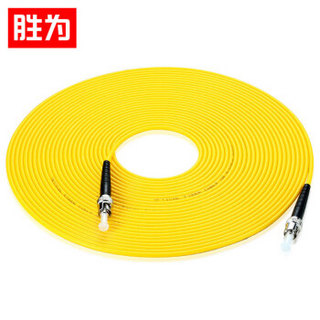 胜为（shengwei）FSC-505 电信级光纤跳线 优质进口插芯 ST-ST网线单模单芯 收发器尾纤 10米