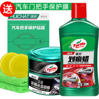 龟牌(Turtle Wax)白金蜡汽车蜡打蜡套装镀膜去污划痕洗车液洗车水蜡汽车用品剂清洗剂TC-2411-2