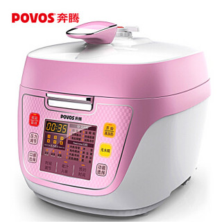 奔腾（POVOS）电压力锅高压锅无水焗方形韩式高压电饭锅5L LN5165