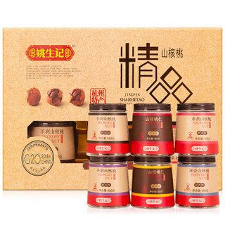 姚生记 高档坚果礼盒 休闲零食炒货 精品山核桃1016g/盒