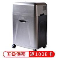 震旦AURORA大功率大容量高保密专业办公碎纸机 5级保密 10张10分钟碎CD碎卡静音 AS108CD