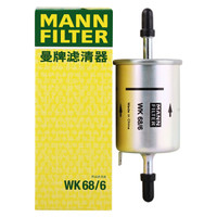 曼牌滤清器曼牌(MANNFILTER)燃油滤清器/汽油滤芯/汽油滤清器WK68/6(奇瑞A5/QQ3)